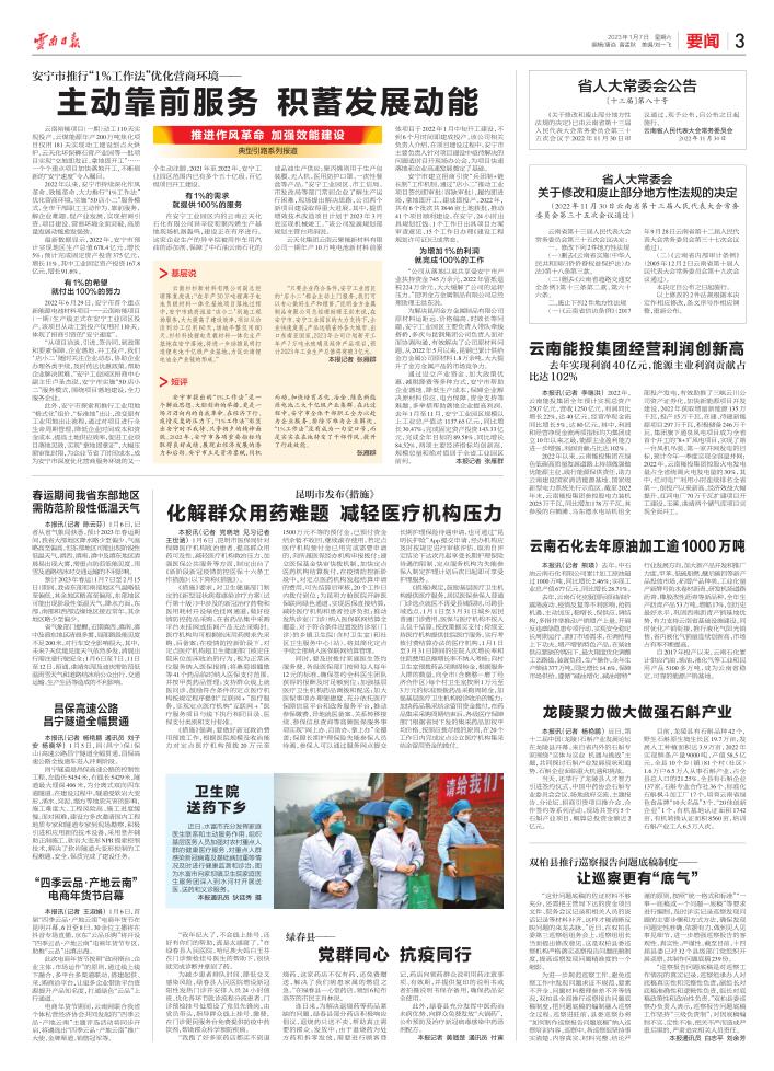 云南日报新闻早知道·01月07日|习*平近**同土库曼斯坦总统谢尔达尔·别尔德穆哈梅多夫举行会谈