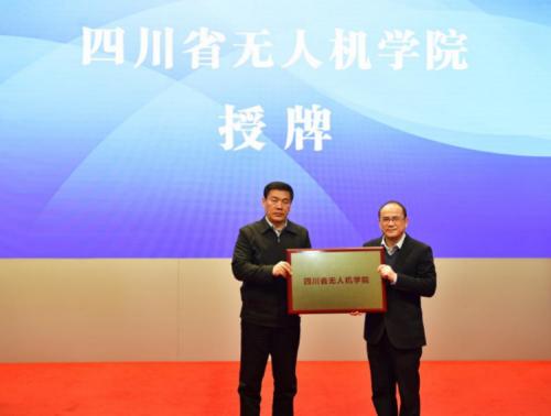 四川无人机专业专科学校,四川省无人机学院是个什么学校