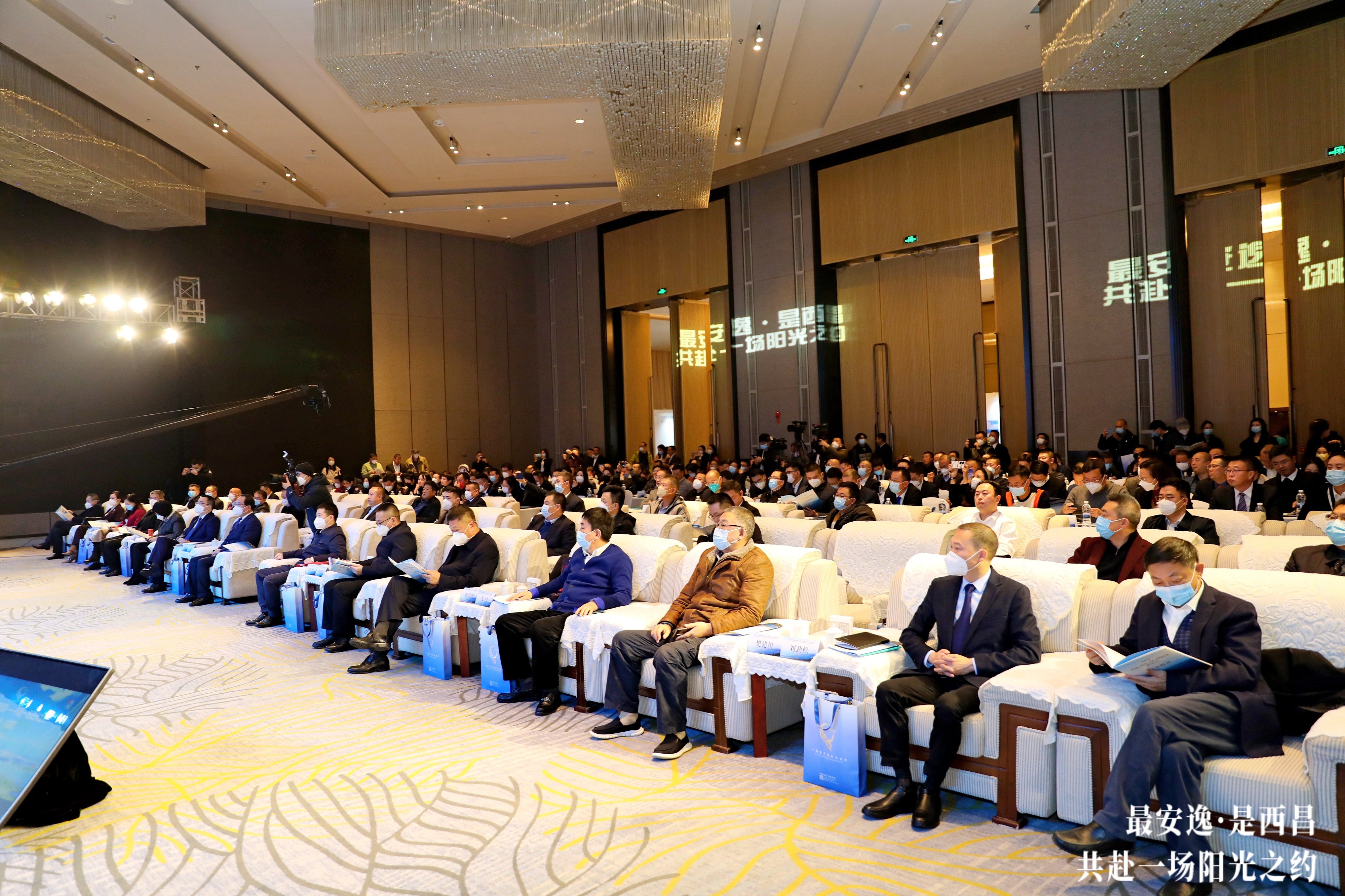 西昌成都城市推介会,西昌推介会