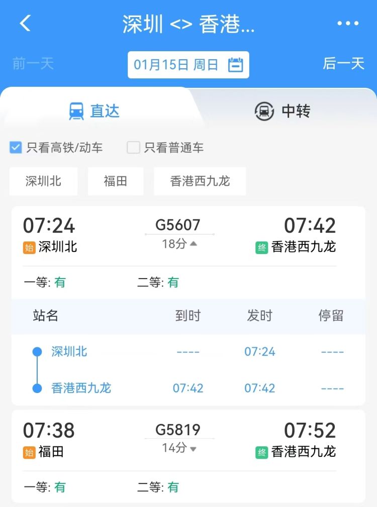 直击西九龙首班发车高铁,广深港高铁香港什么时候开通
