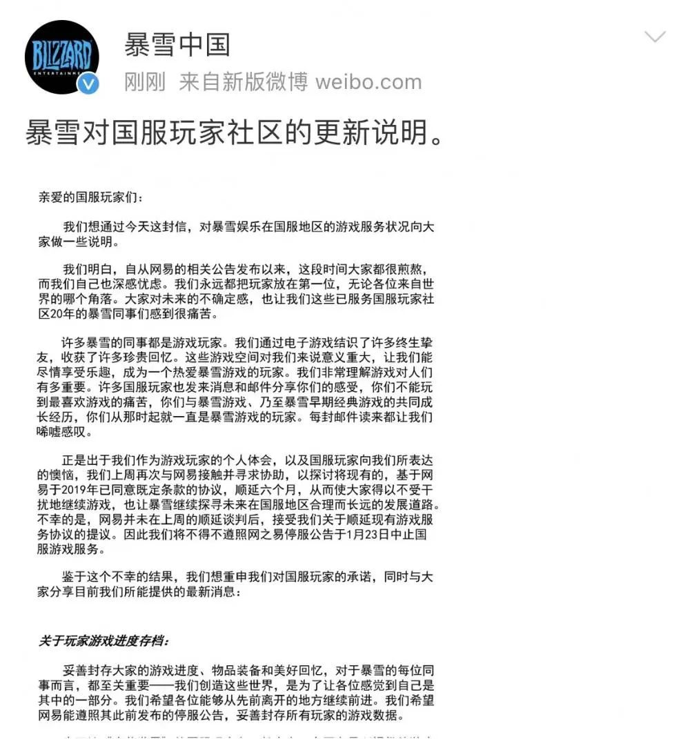 暴雪网易彻底谈崩会怎么样,暴雪魔兽国服最新消息