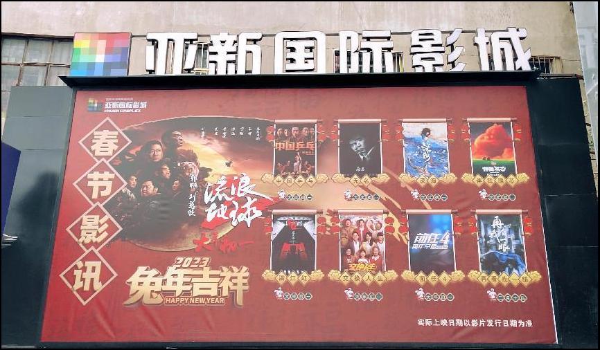 超预期反弹！十堰影院迎观影热潮附各大影院地址及电话