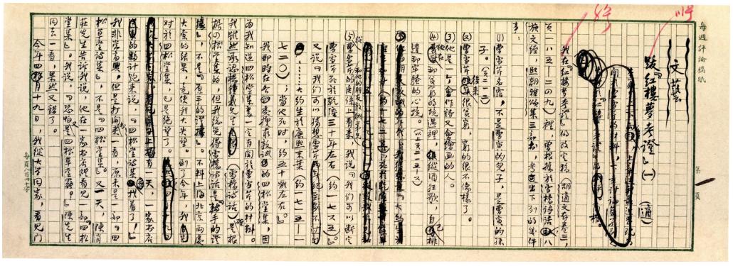 胡适晚年书法,书法家胡适简介