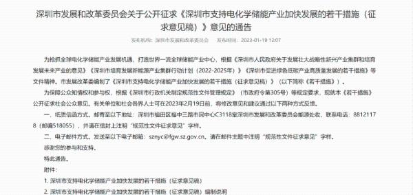 储能补贴政策试行全文,2022电化学储能补贴政策