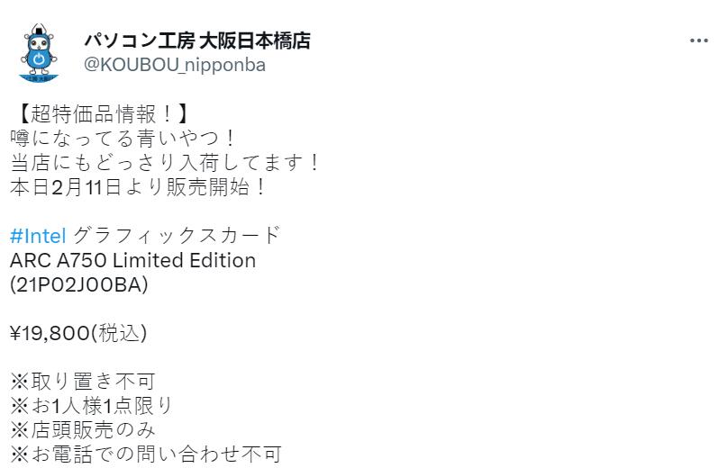 英特尔a750旗舰店,英特尔a750显卡多少钱