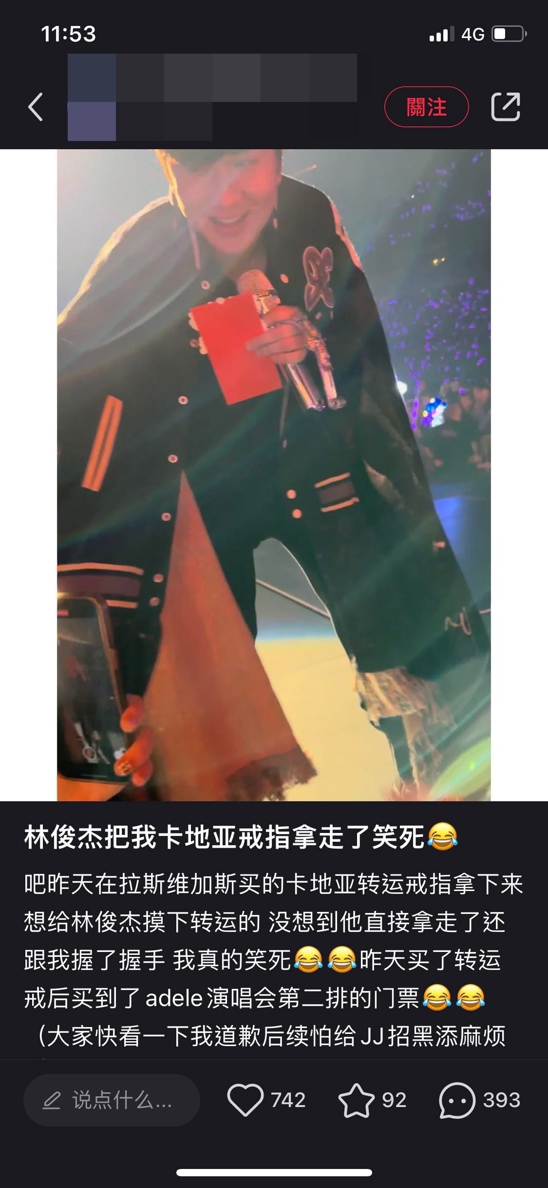 林俊杰演唱会拿走了什么,林俊杰演唱会最新戒指