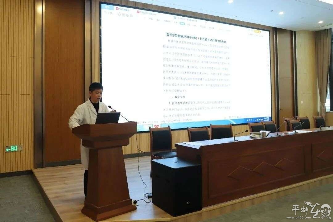 嘉兴学院平湖分院,平湖市中医院新院