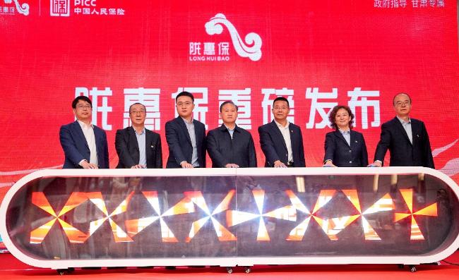 面向全省，普惠利民!“陇惠保”发布