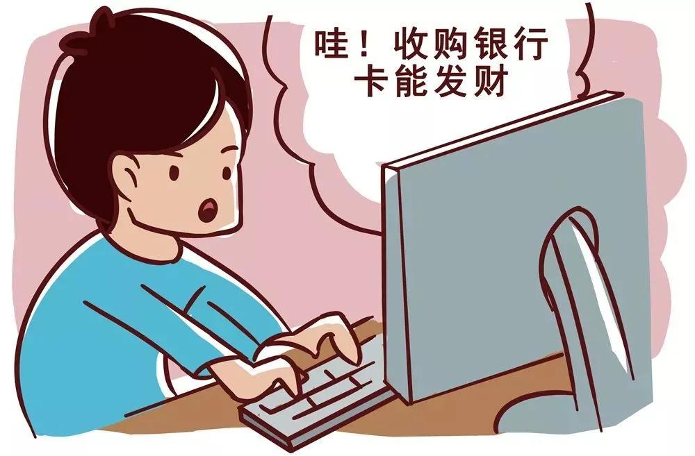 仪陇学生需警惕!勿成“两卡”犯罪“工具人”