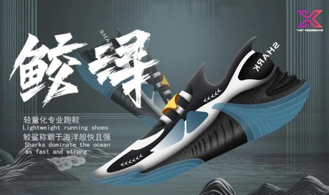 中国运动鞋设计图,鞋类设计大赛效果图