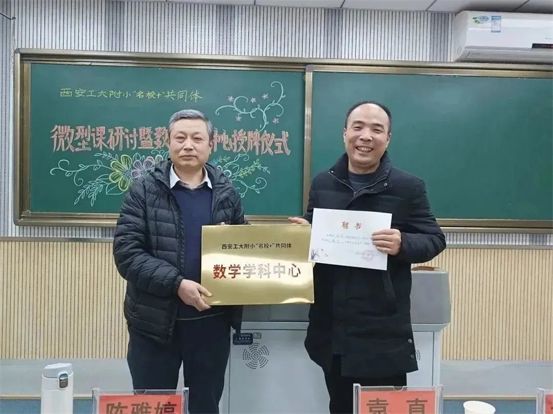 西安名校联合体,西安名校教育联合体怎么运作