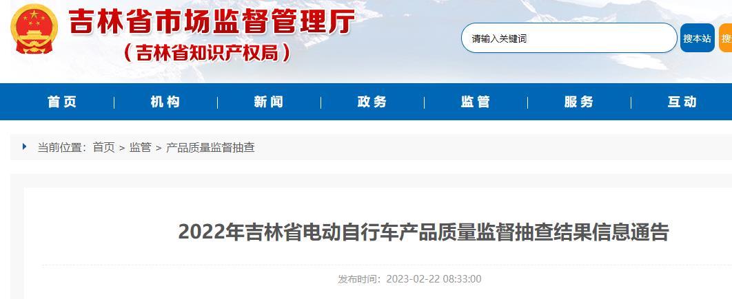 雅迪牌电动自行车不合格进行查处,315合格电动自行车