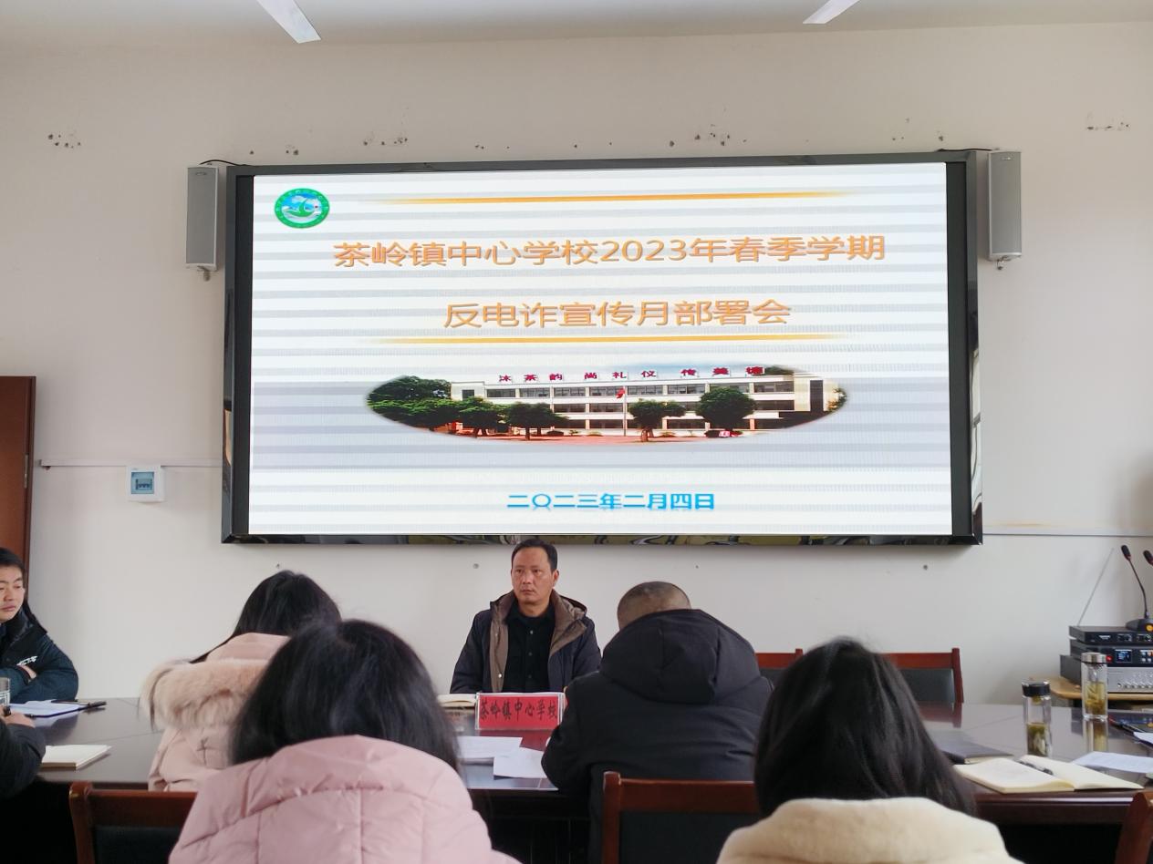 安庆经开区茶岭镇中心学校:多措并举反诈宣传教育走深走实