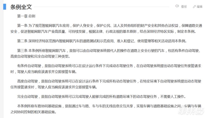 奔驰在欧洲拿到l3,奔驰何时取得l3执照