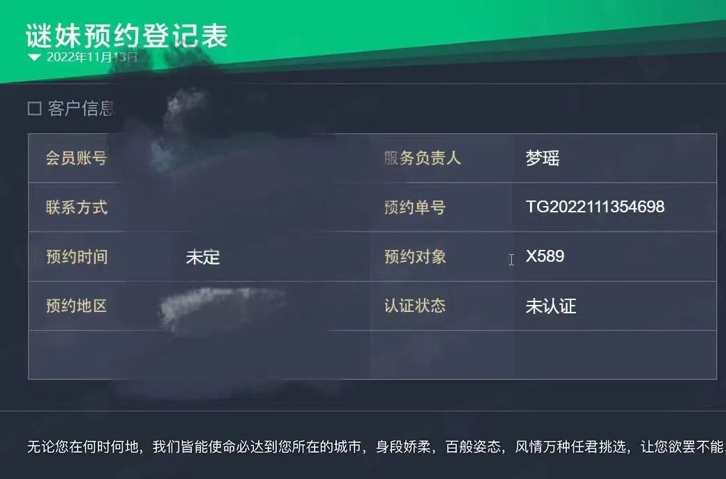 潜伏电信诈骗套路,网警如何破获电信诈骗