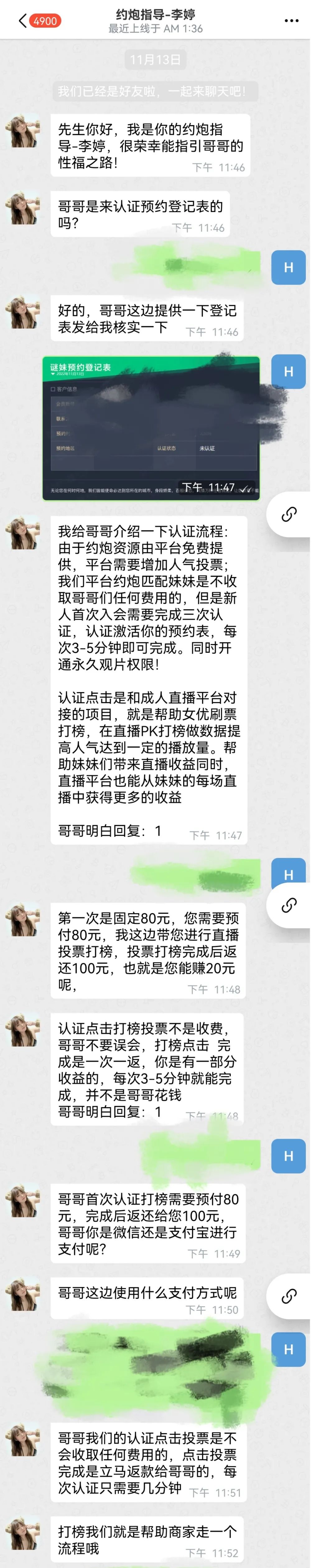 潜伏电信诈骗套路,网警如何破获电信诈骗