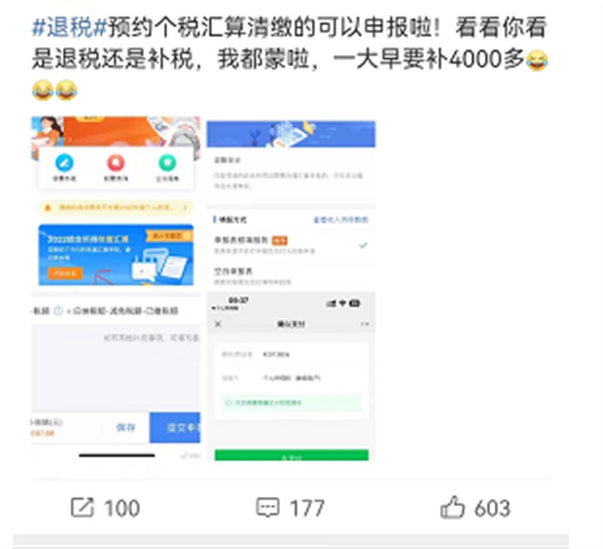 退税提示要补税,个人退税显示还要补税5000多