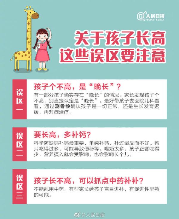 怎样帮孩子长得更高,怎么能让小孩快快长高