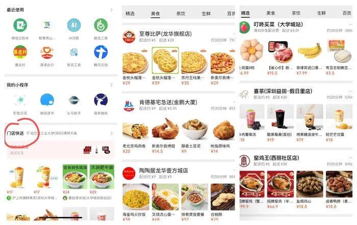 微抖快跑入局，2023互联网大厂终局就是送外卖