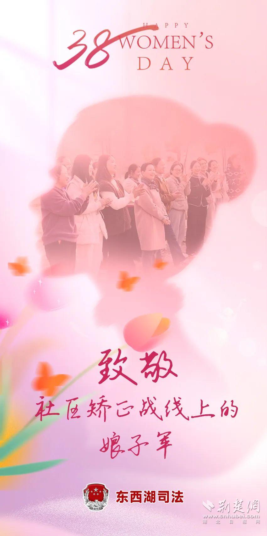 心灵摆渡人润物细无声——东西湖区司法局社区矫正战线上的“半边天”