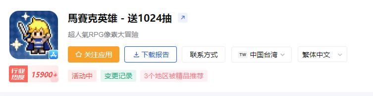 强势霸榜一月，揭秘这款火爆台湾地区游戏的产品、流量秘诀！