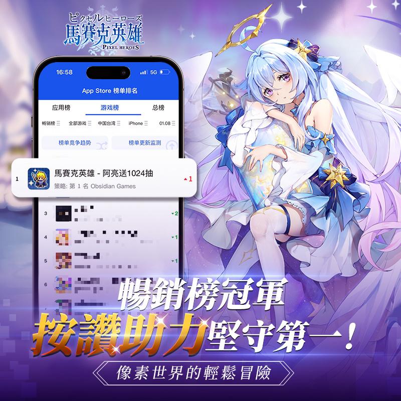 强势霸榜一月，揭秘这款火爆台湾地区游戏的产品、流量秘诀！