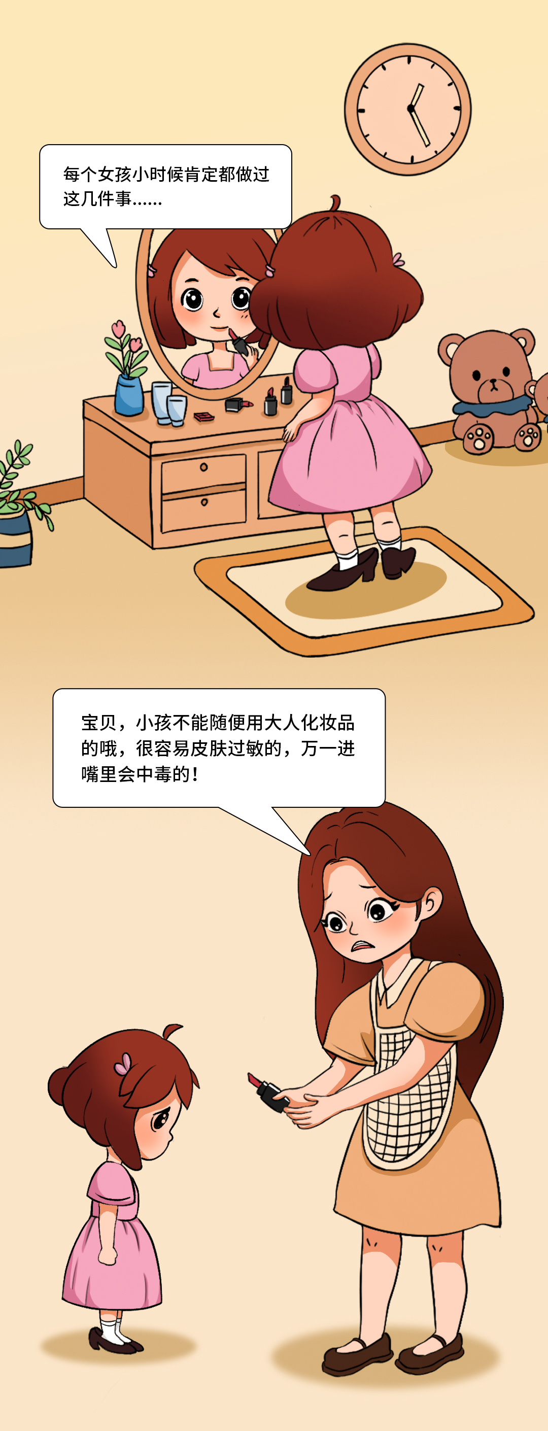 小金盾儿童化妆品查询,有小金盾标志的儿童化妆品