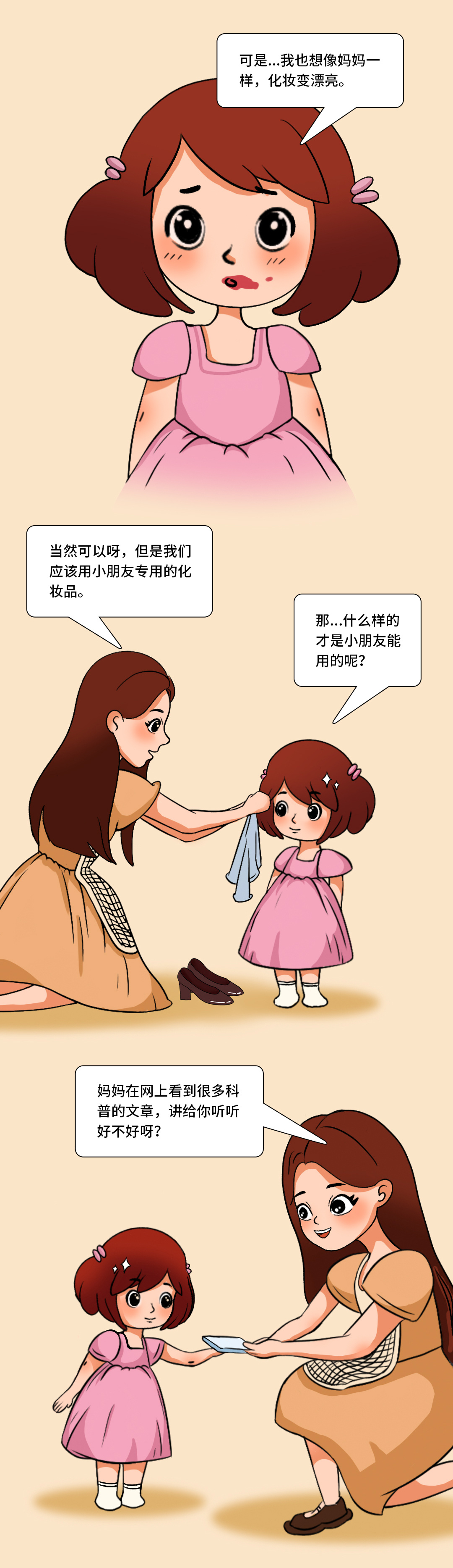 小金盾儿童化妆品查询,有小金盾标志的儿童化妆品