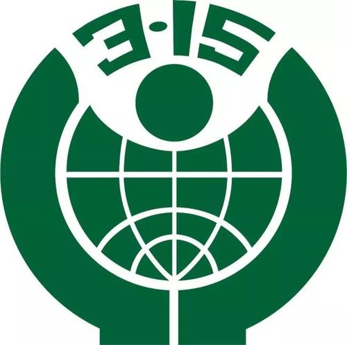 历年315主题见证消费观变迁,315给消费者的启示