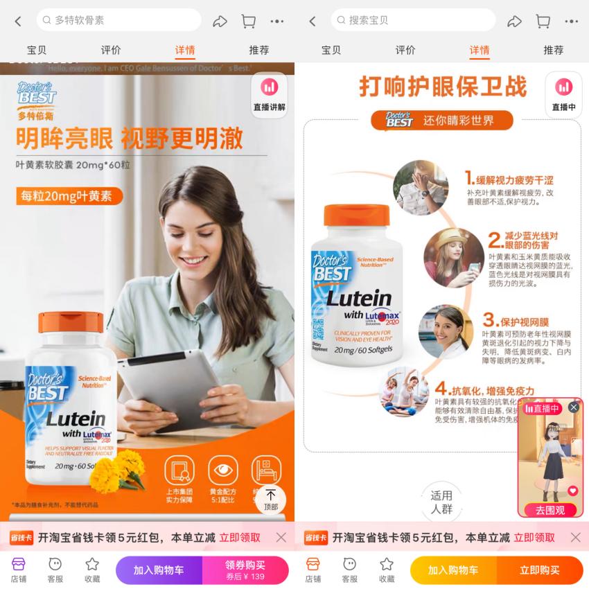 怎样给近视的孩子购买叶黄素,官方推荐的叶黄素是不是智商税