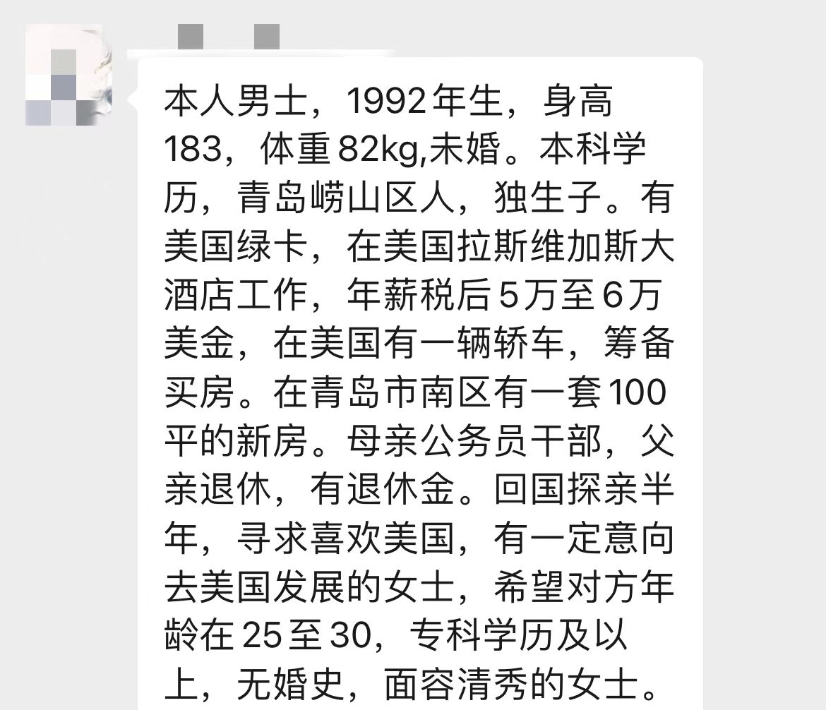 在春天相遇青岛新闻网【一见倾心】相亲群也太宝藏了！