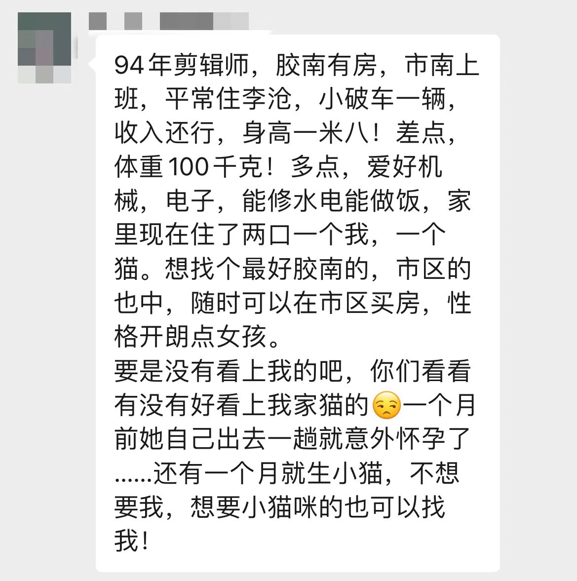 在春天相遇青岛新闻网【一见倾心】相亲群也太宝藏了！