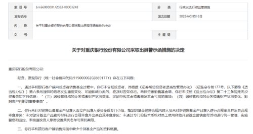 银行基金销售出现违规,银行违规销售基金维权