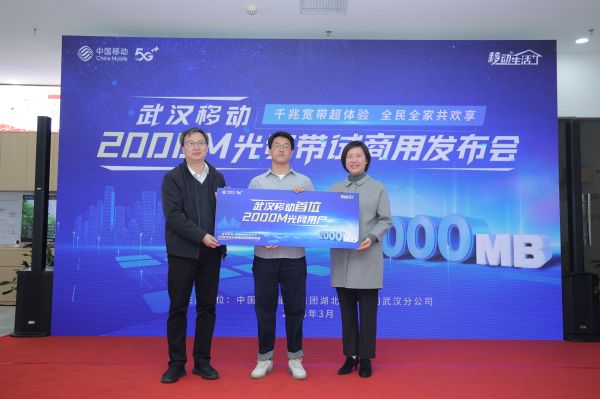 移动2000m宽带,移动网络宽带武汉