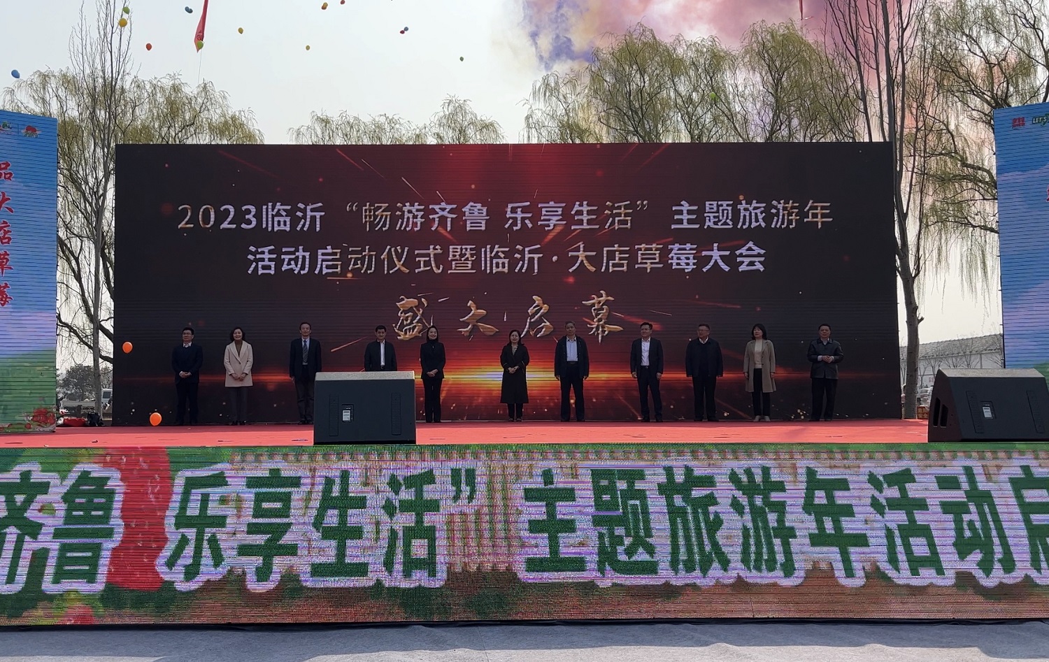 鐣呮父榻愰瞾涔愪韩灞变笢,涓存矀鏃呮父鍙戝睍澶т細娲诲姩