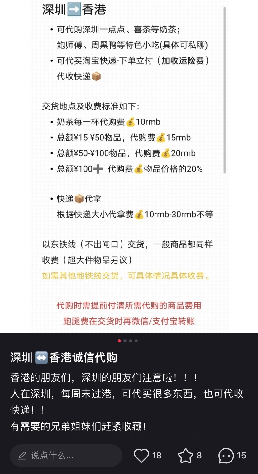 深圳香港代购犯法吗,深圳香港代购