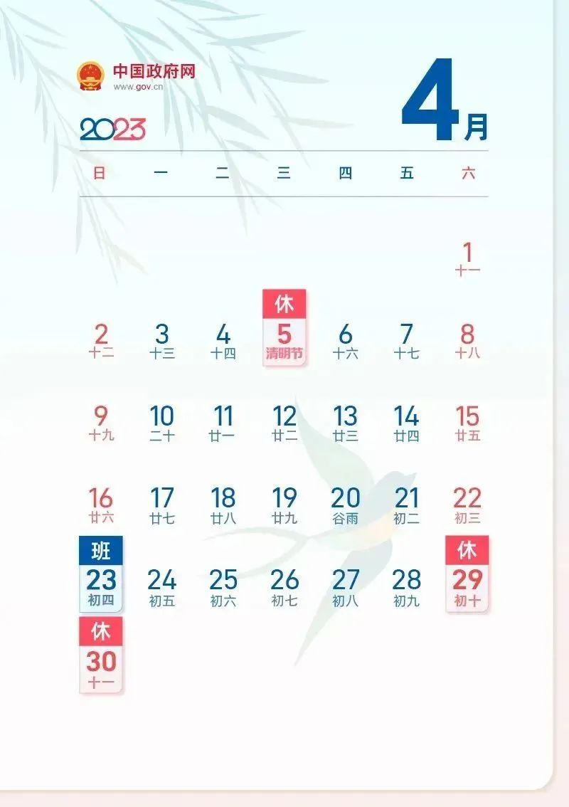 提示清明祭扫出行必看,清明祭扫重要提示