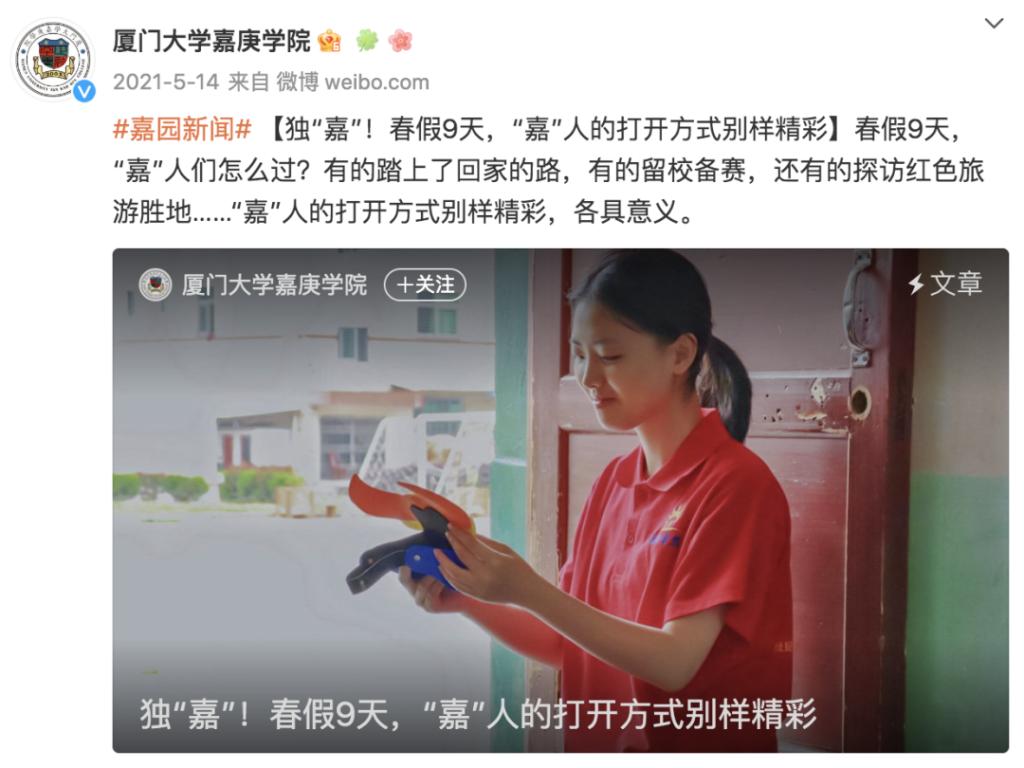 半岛叨叨丨放假7天！青岛这所高校冲上热搜，网友：又是别人家的学校