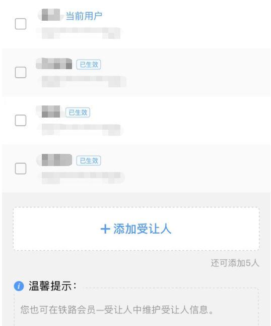 12306积分兑换车票一元兑多少积分,12306积分兑换车票消费密码是什么