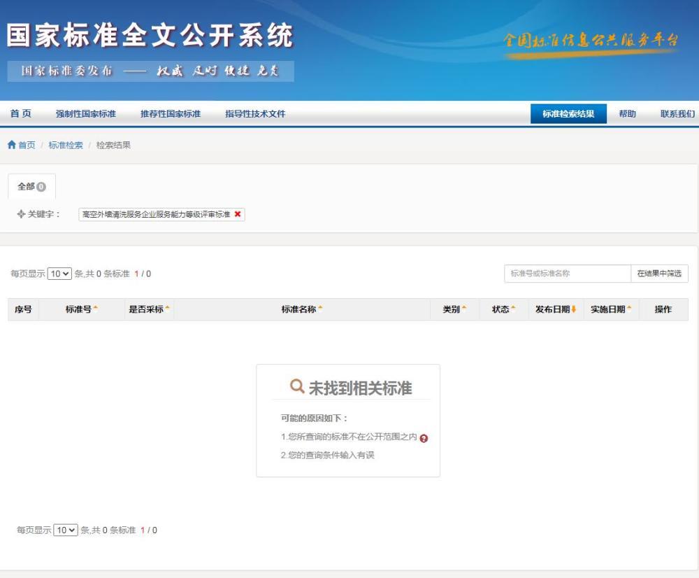 网络“假认证”成产业链：3000元就能买到“一级”高空作业服务资质
