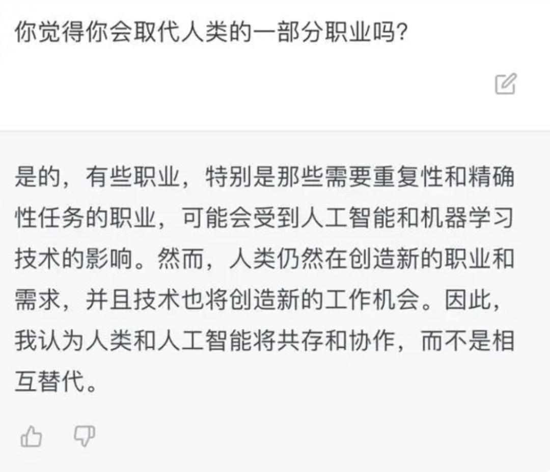 chatgpt对互联网公司的影响,chatgpt对当今社会的影响