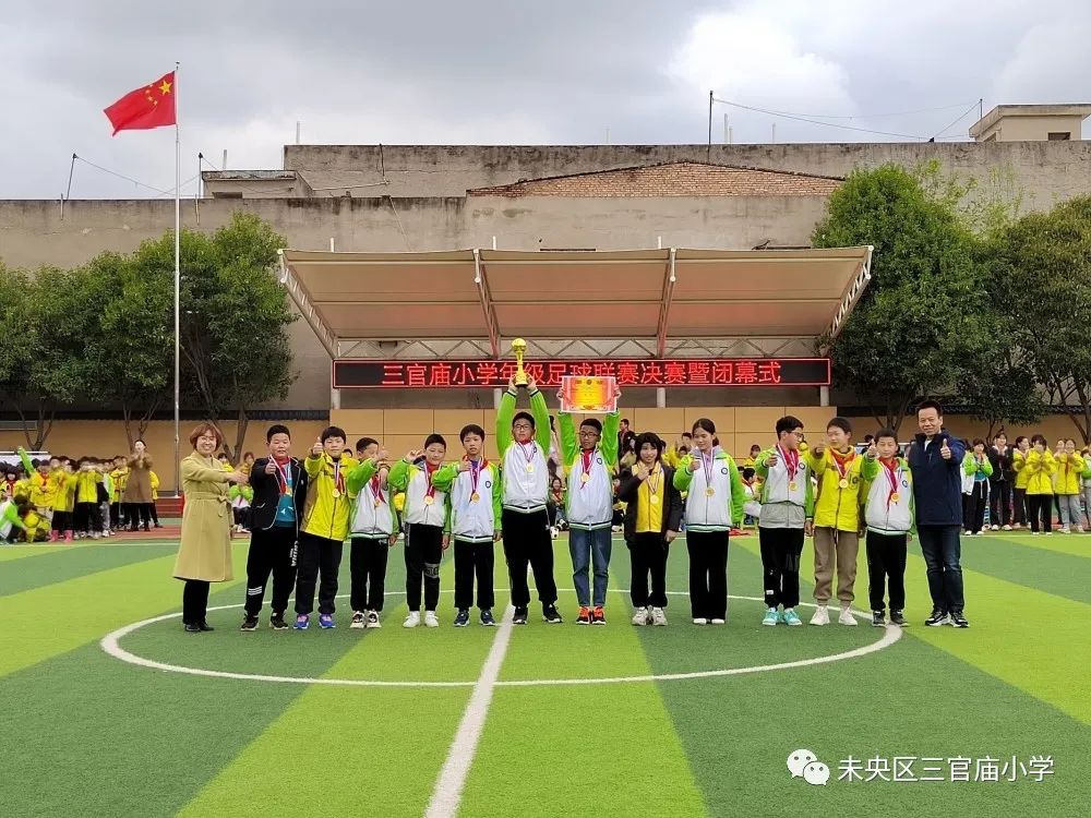 三官殿小学比赛,三官庙小学足球比赛