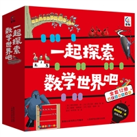 趣味性数学书籍,最接地气数学启蒙