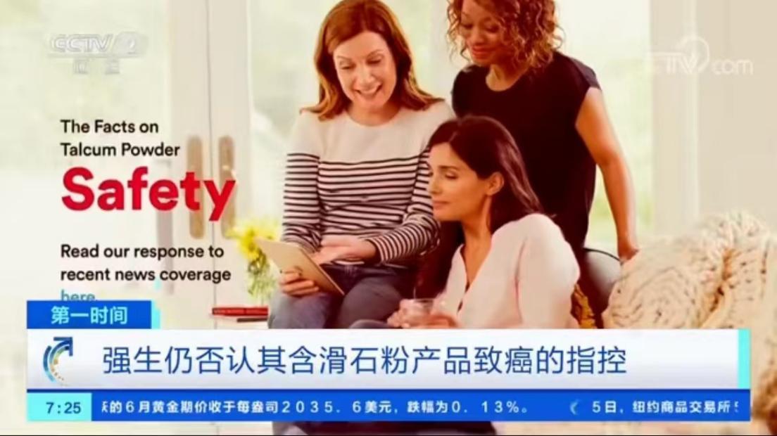 强生89亿美元“天价赔款”背后：数万起致癌诉讼，拒绝承认产品安全问题