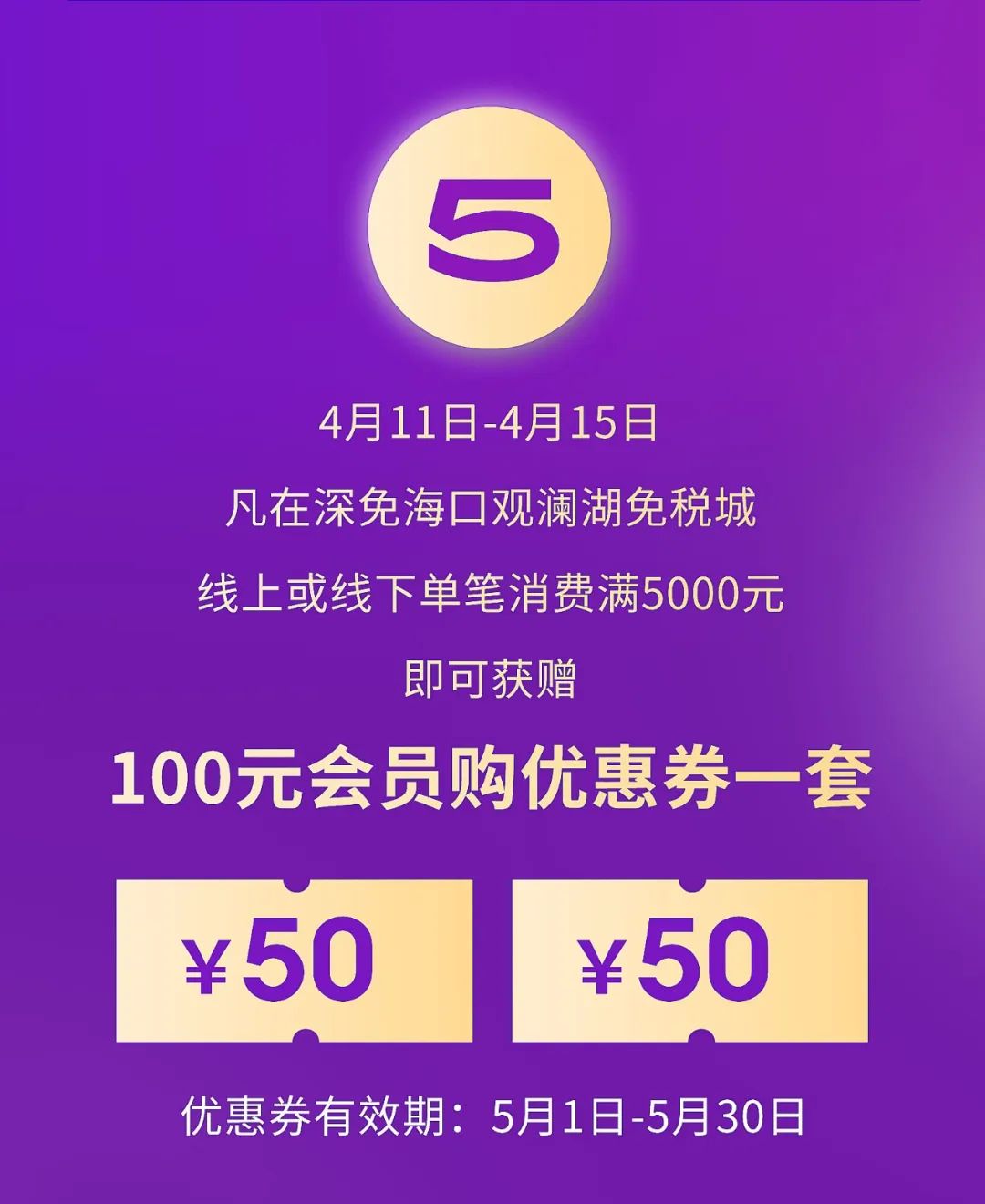 2023海口国际消费周,海口国际免税城元旦有啥优惠活动