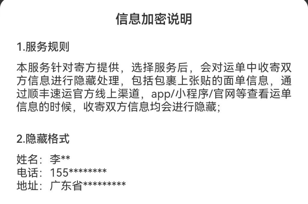 真·探089案丨国标出炉，仍有信息“裸奔”！一张快递单，真正“隐姓埋名”有多难？