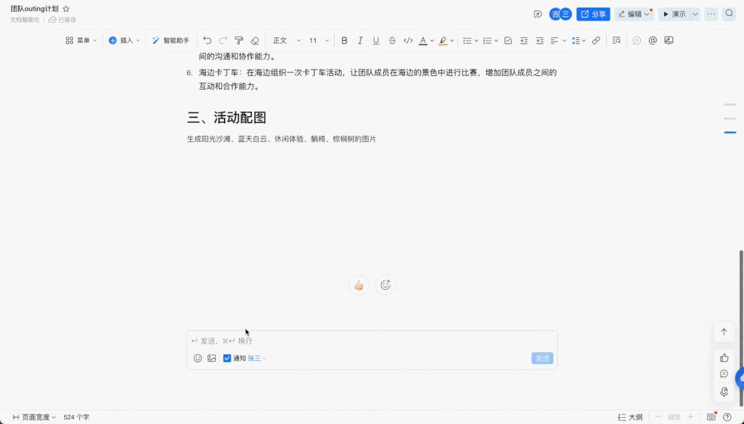 钉钉最新ai功能,如何在钉钉中运用ai