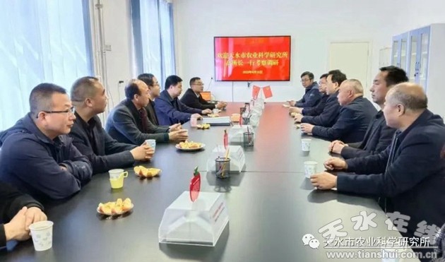 甘肃省天水市农科所,天水市农技中心