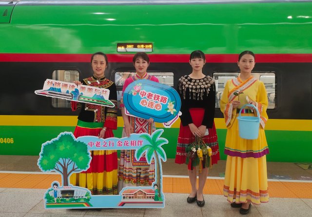 中老铁路国际旅客列车,首趟中老铁路国际旅客列车