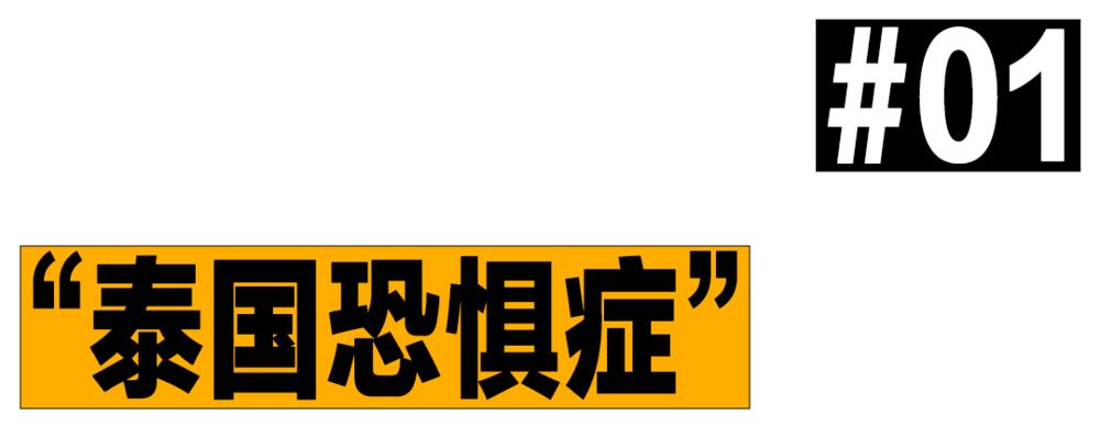 人在泰国旅游视频,人在泰国